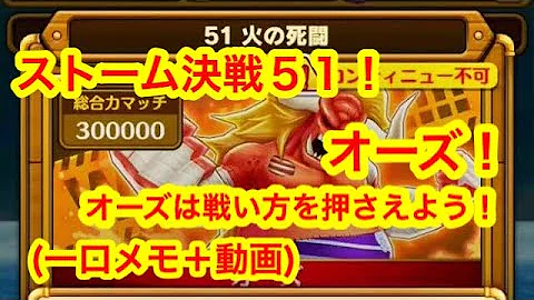サウスト オーズ 攻略