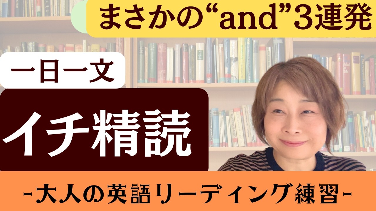 【最難関】見つけた！今年いちばん難解な英文【一日一文イチ精読】#19
