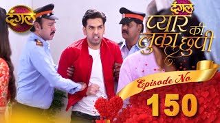 Pyar Ki Luka Chuppi || प्यार की लुकाछुपी Full Episode 150 HD || New TV Show || Dangal TV Channel