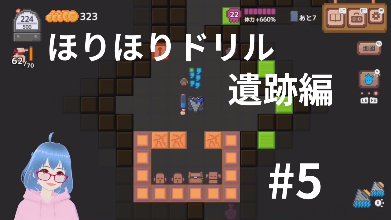高ランクはとんでもない量の歯車が必要そうだぞ【ほりほりドリル遺跡編】#5