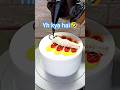 jaldi me aaya order 😱 #cake #cakedecorating #food #cakedesign #ytshorts #trending #shortsfeed