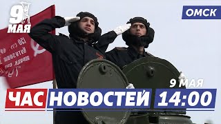 Торжественное построение / Мотополк / «Крепкая семья — Великая Победа!». Новости Омска