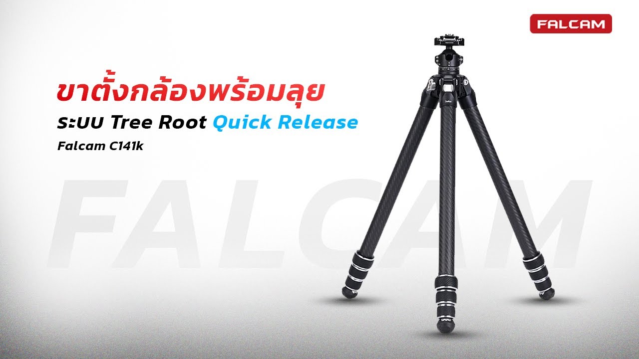 FALCAM TreeRoot C141K-301 Carbon Tripod Review: 1.3kg Weight, 40kg