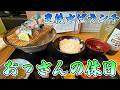 【人間ドック結果】おっさんの休日【鉄板ペペロン】