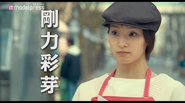 剛力彩芽、熟年離婚寸前の夫婦の娘に 映画「お終活 熟春！人生、百年時代の過ごし方」特報
