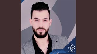 مراجلنا تتمدد - محمد الشيخ