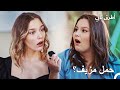 هل حمل سيلين كذبة انت اطرق بابى الحلقة 108 