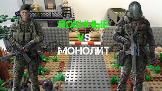 МОНОЛИТ НАПАЛ НА БЛОКПОСТ ВОЕННЫХ.