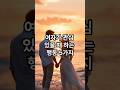 여자가 관심 있을때 하는 행동 5가지