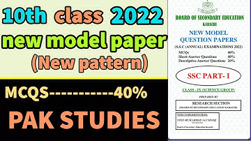 new model paper 2022 class 10 Pak study BSEK || new paper pattern and model paper 2022 10th class
