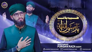Furqan Raza Qadri - Taiba Bulana Ya RasoolAllah ?- new Ramzan naat 2023 - Official Video.