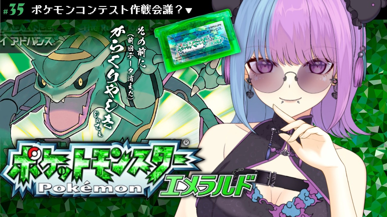 エ*ア様 ポケットモンスター エメラルド ✳️リセットしてません エ*ア