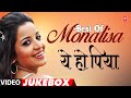 Best of Monalisa - Ye Ho Piya Video Jukebox |Dinesh Lal,ManojTiwari,Pawan | Bhojpuri Item Songs