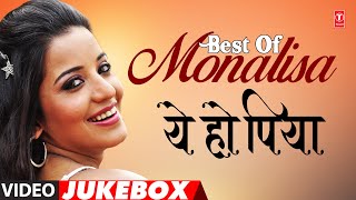 Best of Monalisa - Ye Ho Piya Video Jukebox |Dinesh Lal,ManojTiwari,Pawan | Bhojpuri Item Songs