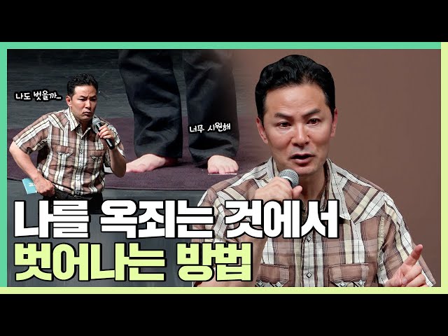 남 눈치, 내 눈치 보다가 불편하게 살고있는 사람들에게 - 김창옥 [정기강연 ep.252] class=