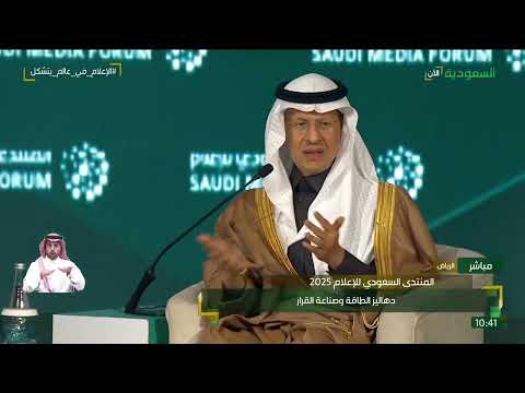 سمو وزير الطاقة الأمير عبدالعزيز بن سلمان رباطة الجأش لا تأتي بالتدريب بل من عرق الشيبان