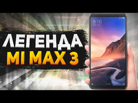 ЧЕСТНЫЙ ОБЗОР Xiaomi Mi Max 3-ЛУЧШАЯ ЛОПАТА НА РЫНКЕ
