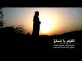 الفكر يا انسان صوت جميل جدا