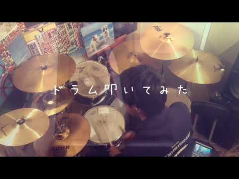 ヨルシカ - 言って。　ドラム叩いてみたbyあわちん