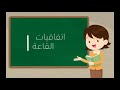 اتفاقيات القاعة 