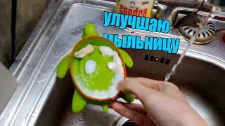 Улучшаю черепаху