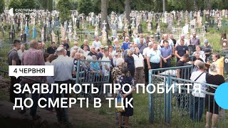 На Житомирщині поховали 32-річного чоловіка - родина заявляє, що його побили в ТЦК