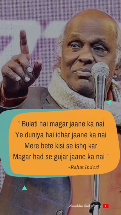 Rahat Indori Shayari | Bulati hai magar Jane ka nahi @alauddinsaikalgar8032