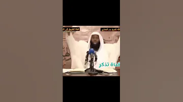 وصف رسول الله صلى الله عليه وسلم على هيئة جبريل عليه سلام بدر المشاري 