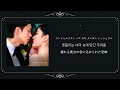 우리의 밤은 당신의 낮보다 아름답다(私たちの夜は貴方の昼より美しい) - NewJeans (マイ・デーモン OST) カナルビ 日本語字幕