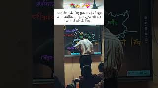 study Motivation #motivation #upsc #bpsc #ytshorts #shorts #viral #jaswantsir #kgsias #dristiias