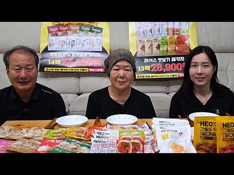 [2화] 흥삼이네 X <strong>허닭</strong> 닭가슴살 싸게 가져왔어요!! [흥쇼핑]