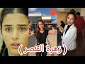 تجميع تيك توك "كاغلا سيمسيك" بطلة مسلسل زهرة القصر