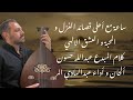 ساعة من الزمن مع أحلى القصائد الغزلية في المحبة و العشق الإلهي