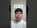 奥が気になる
