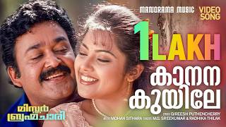Download Lagu Kaanana Kuyile | Mr. Brahmachari |Video| Mohanlal | M G Sreekumar |Mohan Sithara|Gireesh Puthenchery MP3