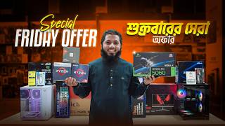 Full মার্কেটের সেরা দামে গেমিং পিসি 🔥Friday Special Offer। Best Gaming PC। One Stop Solution Guide