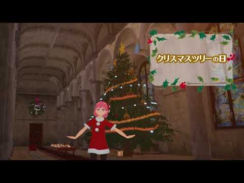 #0452_毎日動画 「クリスマスツリーの日✨」