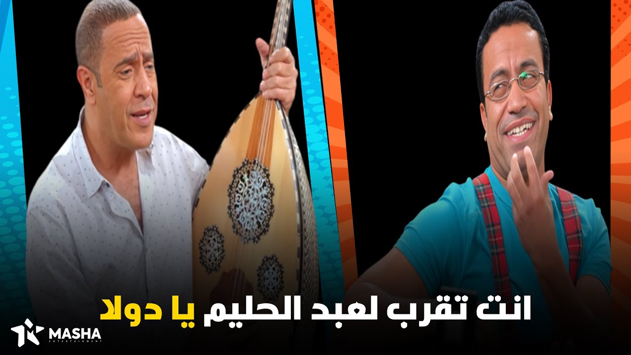 عادل دخل مسابقة صوت مع نفسه ورمزي هو الحكم 🤣🎤 | من مسلسل #راجل_وست_ستات