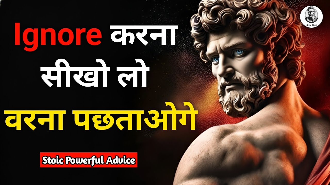इन 8 जगहों पर लोगों को इग्नोर करना सीखो, Powerful Stoic Advice | Stoic Philosophy in Hindi