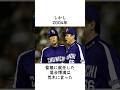 【荒木雅博】最初に2点をつけられた男は、落合博満から最高評価を受ける #中日ドラゴンズ #ドラフト会議 #1995年 #アライバ