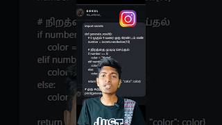 Follower doubt: Random Color Generator Explained in Python #pythontamil #programtamil