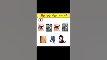 Subscribe! Thalapathy fans♥️ #shorts #tamilriddles #guess #find #tamilsong