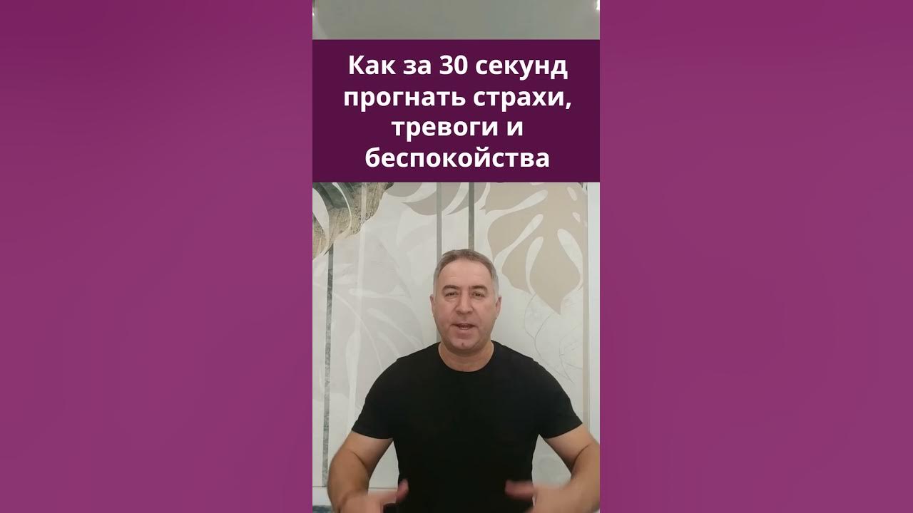Как быстро снять страх тревогу Основы экстренной психологической помощи себе и близким