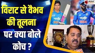 Virat Kohli के बचपन के कोच Rajkumar Sharma ने Vaibhav Suryavanshi को लेकर दिया बड़ा बयान | IPL 2026
