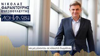 Αθήνα 9,84 - Η κριτική στην εξωτερική πολιτική της κυβέρνησης Μητσοτάκη από το 2019