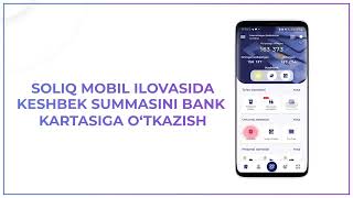 Keshbek summalarini bank kartasiga o‘tkazish