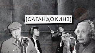 Иллюзорность прогресса, осьминоги-социопаты и мир научных статей [сагандокинз #6]