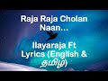 Raja raja cholan naan song lyrics  rettai vaal kuruvi movie  lyrics both in english and 