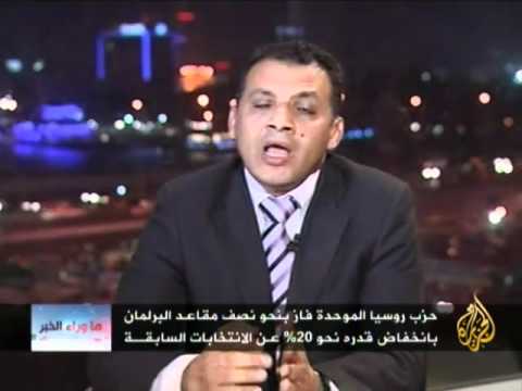 ماوراء الخبر - المظاهرات في روسيا