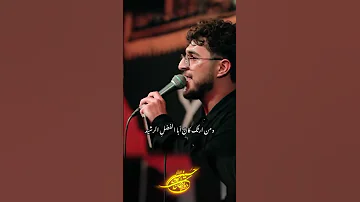 مولا مولا علی کربلایی مرتضی یبرنژاد مترجم بالعربی کربلا ترند حسینیه نجف 